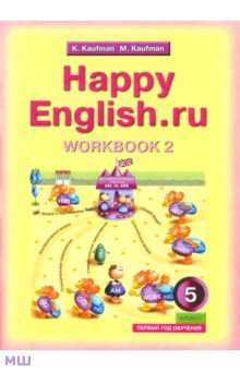   ,    .   2  . .   "Happy English.ru"  5 . . .