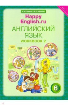   ,     .    2. "Happy English.ru".   . 6 . 