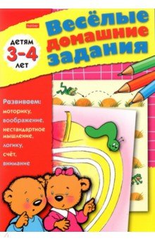 Весёлые и простые конкурсы Весёлые и простые конкурсы