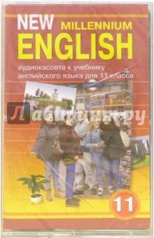 Учебник По Английскому Языку 7 Класс Millennium