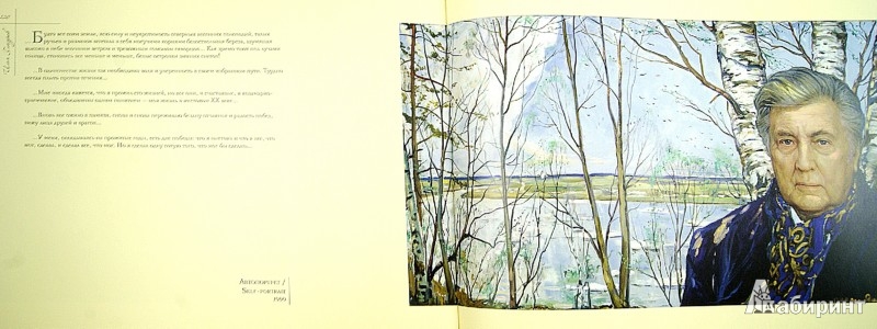Книги Илья Глазунов. Альбом - Н.В. Геташвили. следующая. из 2 для. 2