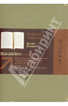  - InFolio 6 "Bland&Skin" (I088/beige)