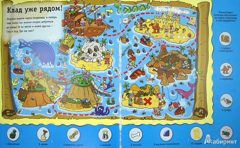 Сценарий игра на местности поиск клада Сценарий игра на местности поиск клада