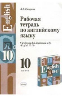       . 10 .    ..   . "English 10-11"