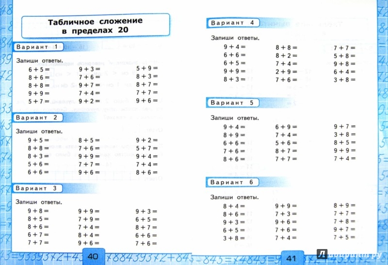 Учебник По Математике 4 Класс 2 Часть С Торрента