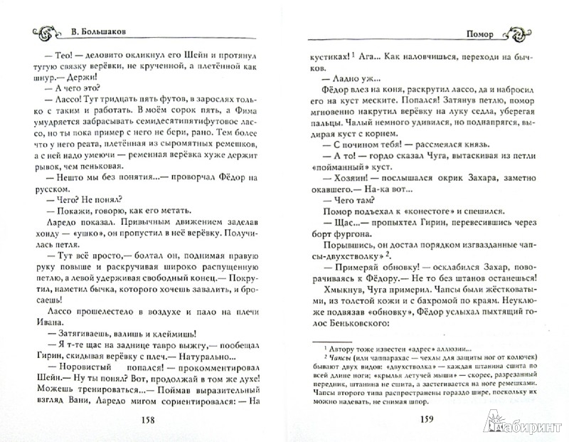 Библиотека студента читать