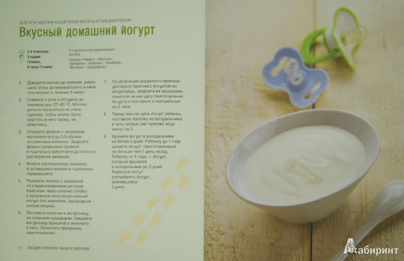 книга детское питание елена кожушко