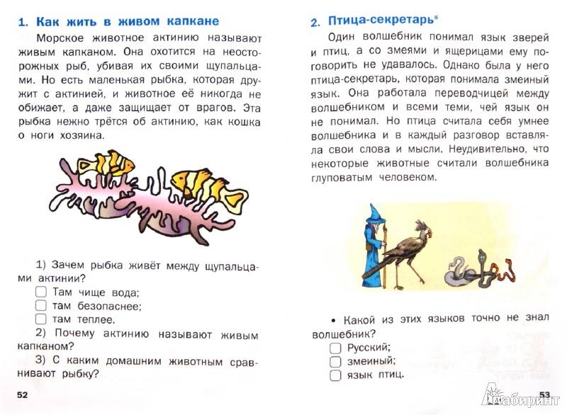 Тексты для мастер-класса по литературе Тексты для мастер-класса по литературе