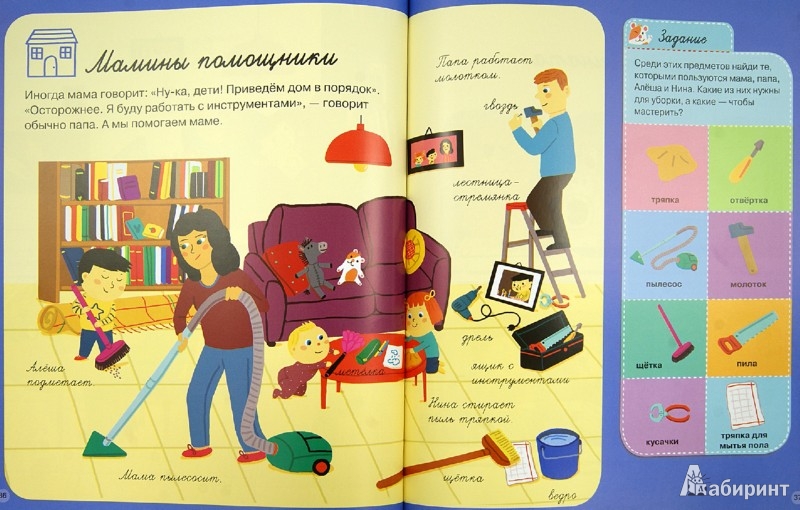 Первая Энциклопедия В Картинках – Telegraph