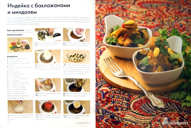 рецепты для мультиварки самые вкусные рецепты для мультиварки самые вкусные