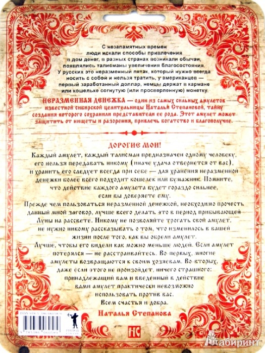 молитвы и заговоры на яблочный спас если шерсть применяется