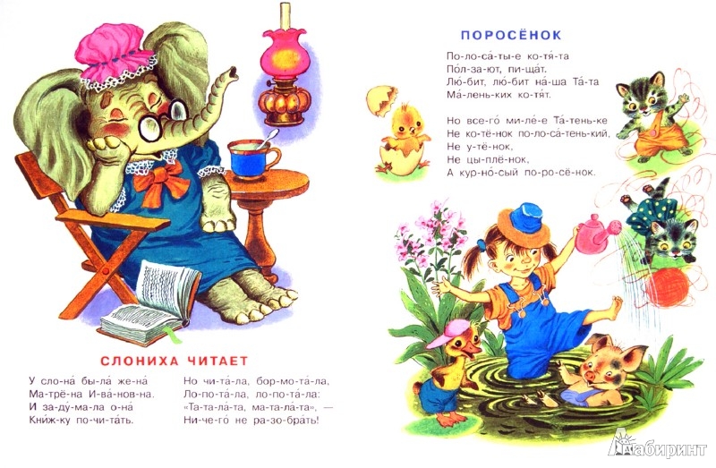 Стих чуковского в школу Стих чуковского в школу