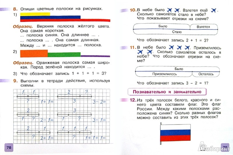 20 примеров по Математике 6 Класс