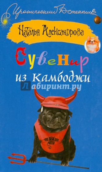 Сувенир из Камбоджи