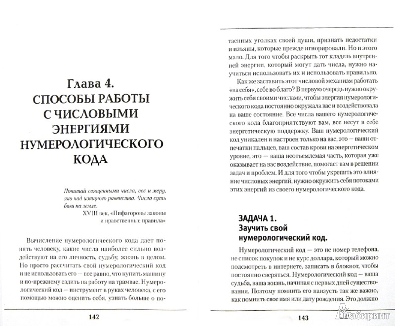 Книга комикс читать онлайн