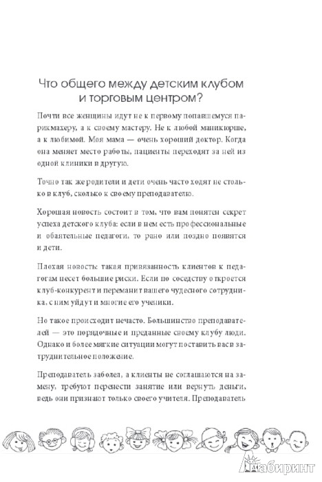 ЗАРИНА ИВАНТЕР КОНСПЕКТЫ ЗАНЯТИЙ 1 3 СКАЧАТЬ БЕСПЛАТНО ЗАРИНА ИВАНТЕР КОНСПЕКТЫ ЗАНЯТИЙ 1 3 СКАЧАТЬ БЕСПЛАТНО
