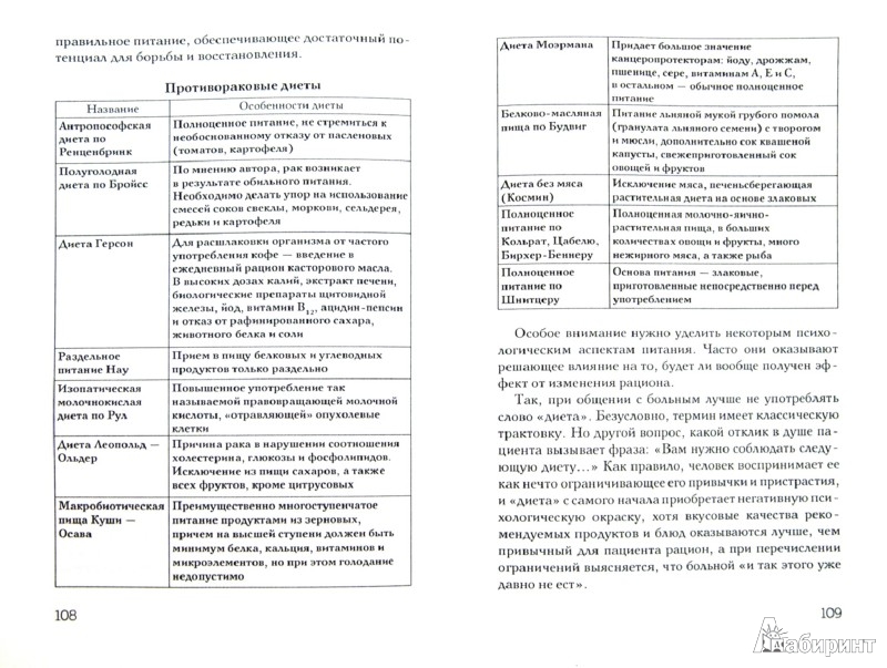 argument types and fallacies in legal argumentation