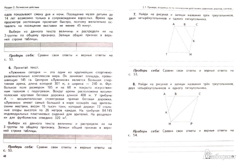 Темы учебника баранов 5 класс