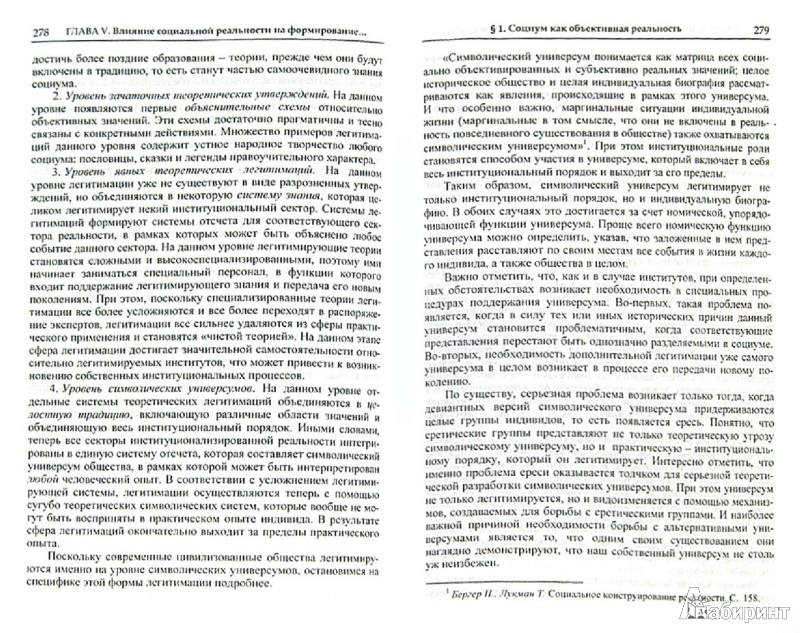 Сугубо теоретический разговор это что