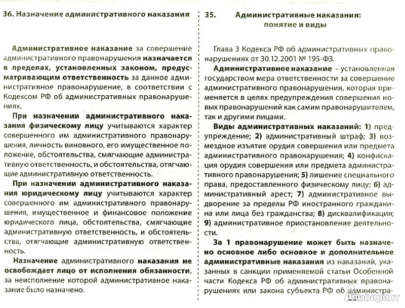 Шпаргалки По Правознавству Правознавству шпаргалки по