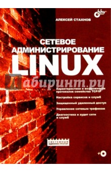      Linux (+ CD)