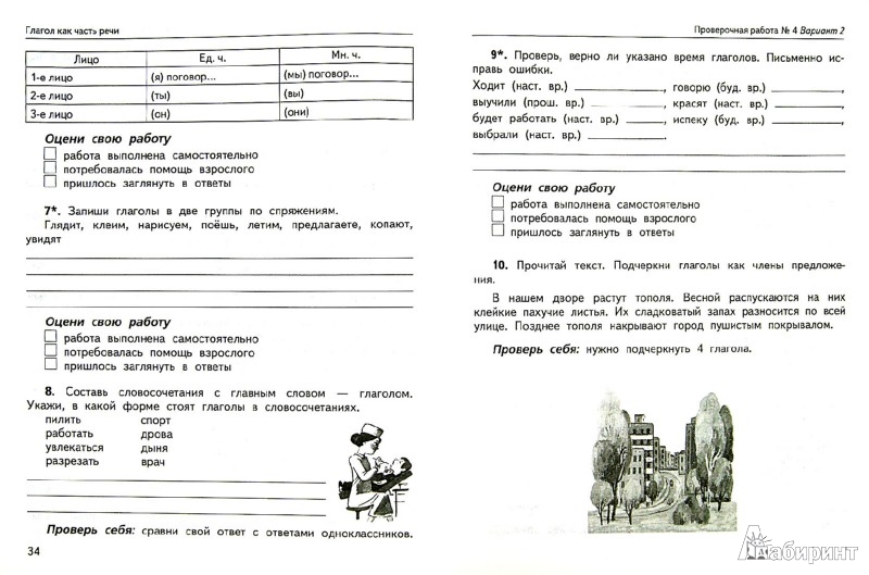 Что такое самостоятельная проверочная работа Что такое самостоятельная проверочная работа