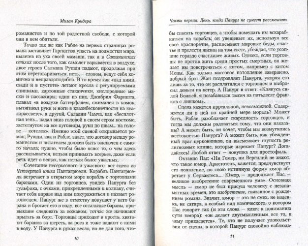 Как сказка связана с историей Как сказка связана с историей