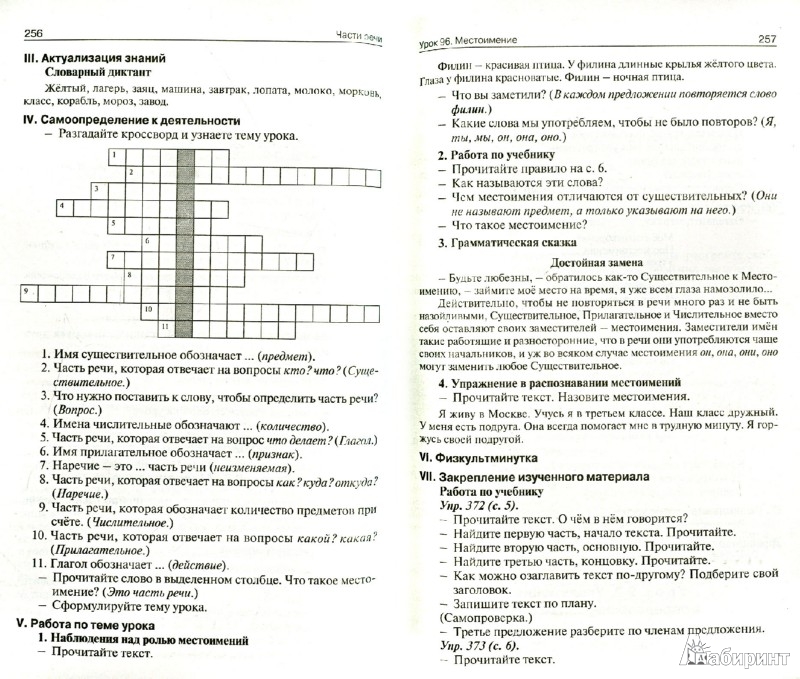 Экзаменационные Тесты По Русскому Языку За 7 Класс Бесплатно