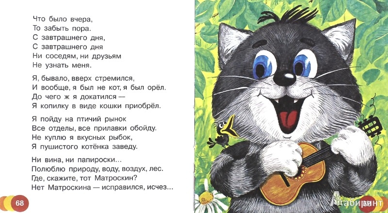 успенский про рыбака успенский про рыбака