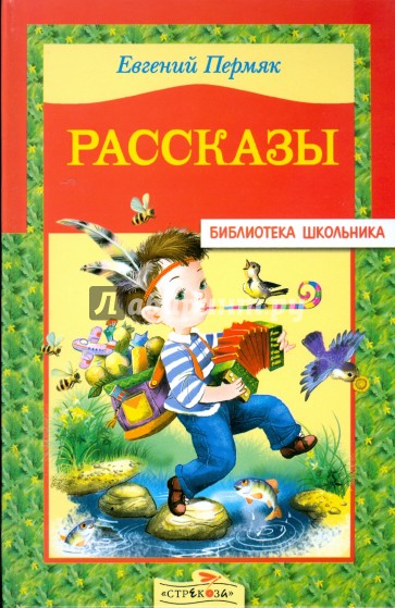 Рассказы