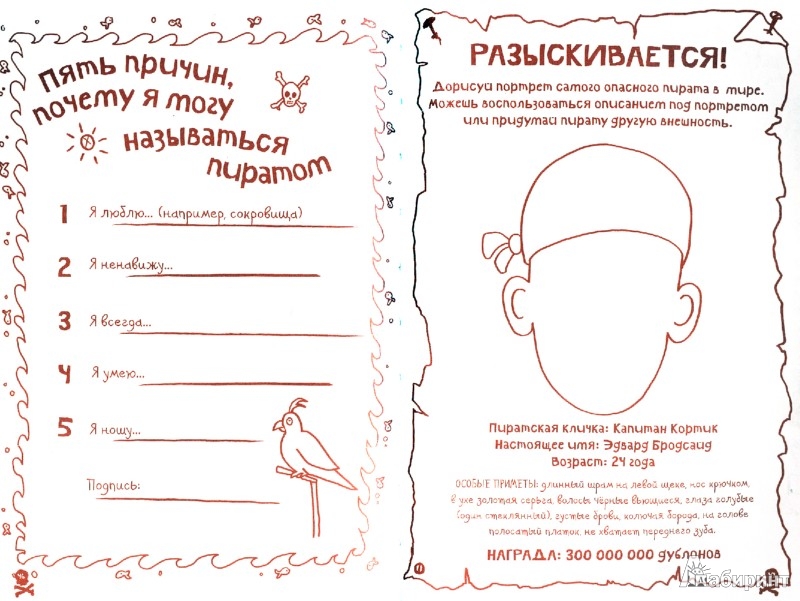 Квест распечатать бесплатно 10 лет