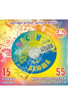     314 (CD)