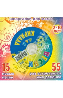      311 (CD)