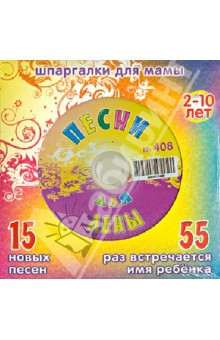      408 (CD)