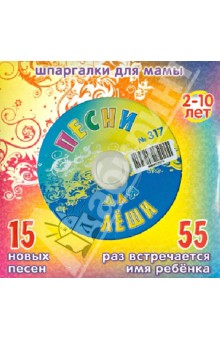      317 (CD)
