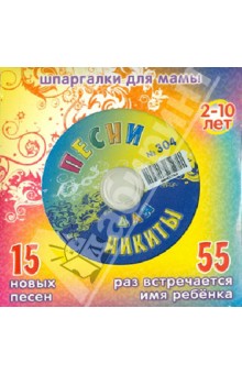      304 (CD)