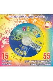       301 (CD)