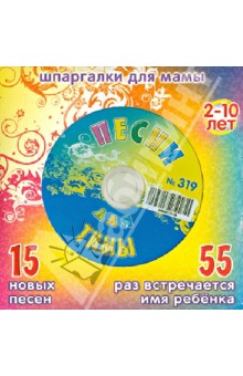  .     319 (CD)