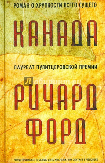 Канада
