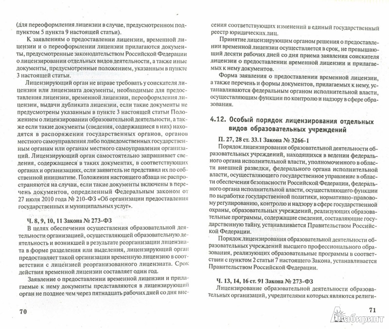 Закон о рекламе изменения финансовые услуги Закон о рекламе изменения финансовые услуги