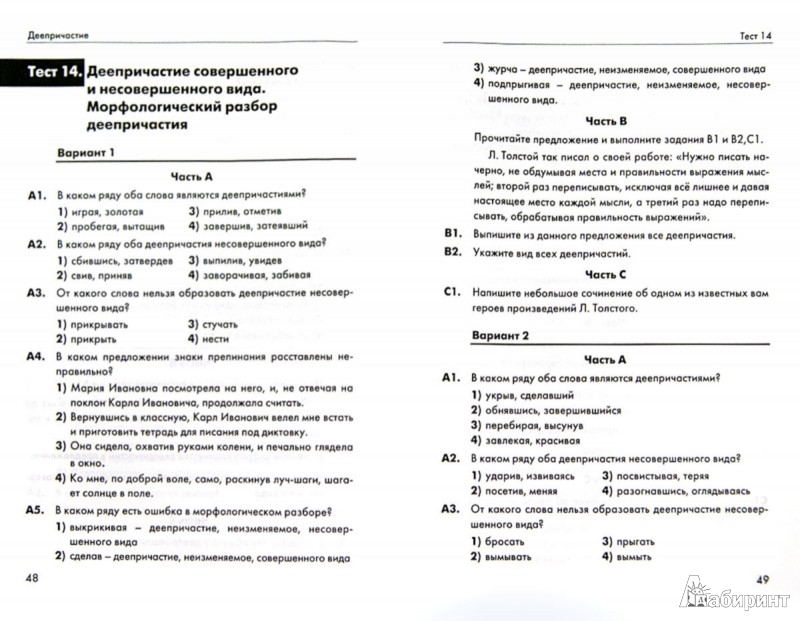 Билеты с ответами по физ-ре 9 класс