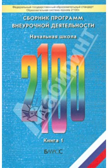 Литературное чтение 3 класс гармония учебник читать онлайн 3 часть