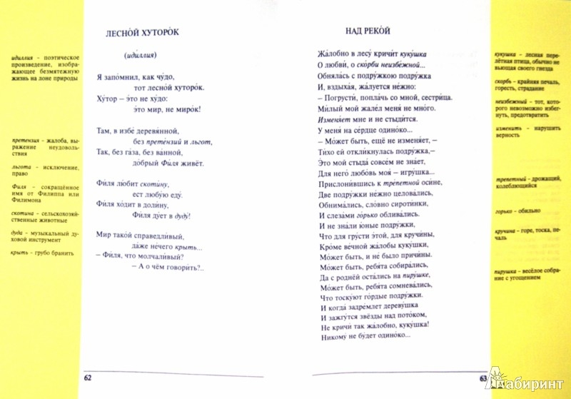 Стих рубцова добрый филя Стих рубцова добрый филя