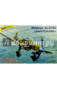  7256/    Ju-87 B2