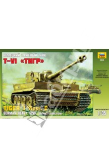Немецкий тяжелый танк Т-VI "Тигр" (3646)