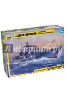 Российский эсминец "Современный" (9054)