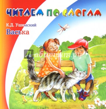 Васька