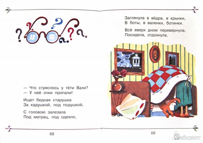 Стих очки михалкова Стих очки михалкова
