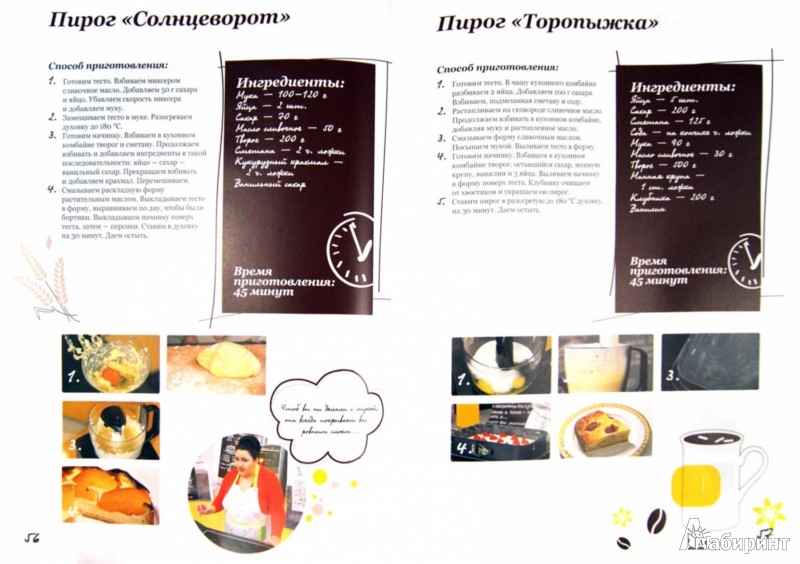 Книги по кулинарии 