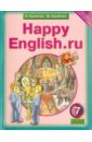   ,     . Happy English.ru. 7 . . 